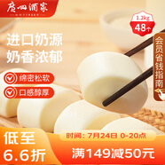 廣州酒家利口福 牛奶饅頭600g*2袋 48個(gè) 兒童早餐 包子饅頭 速食食品 面點(diǎn)