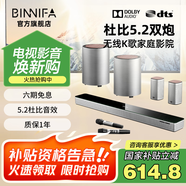 BINNIFA音響 杜比DTS雙解碼 回音壁 家庭影院KTV音箱 全木質(zhì)發(fā)聲 超重低音炮 5.1全景立體環(huán)繞音 Max7S銀色【雙炮頂配】