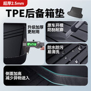 森用【free+】2025款嵐圖FREE+后備箱墊全包圍尾箱墊加知音追光TPE車(chē) TPE款后備箱墊【超厚2.5mm】 嵐圖FREE/嵐圖FREE+【21-25款】