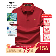七匹狼短袖T恤男夏季抗菌polo打底衫男裝翻領(lǐng)冰爽涼感固色商務(wù)休閑上衣 大紅色-升級冰感抗菌 XL (175)