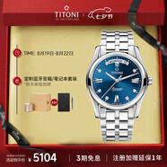 梅花（Titoni）瑞士手表 空中霸王系列自動(dòng)機械鋼帶男士腕表93808-S-259七夕禮物