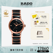 雷達（RADO）瑞士手表 晶萃系列陶瓷表帶女士機械情侶鉆表畢業(yè)禮物