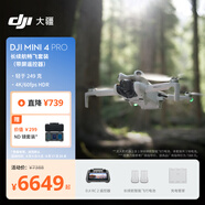 大疆 DJI Mini 4 Pro 長(cháng)續航暢飛套裝（帶屏遙控器版）全能迷你航拍無(wú)人機 入門(mén)級航拍相機