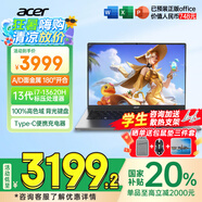 宏碁（acer）【國家補貼20%】宏基非凡Go青春14英寸輕薄本學生商務辦公金屬機身筆記本電腦 13代i7-13620H 16G+512G高色域 官方標配