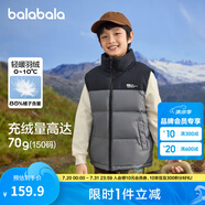 巴拉巴拉童裝兒童羽絨馬甲冬男童女童背心親子內(nèi)膽拼接撞色運(yùn)動(dòng)風(fēng) 黑灰色調(diào)00392 140cm