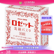 露姬婷（Rosette）日本進口RosettePaste硫磺潔面保濕洗面奶潔面膏粉色 90g