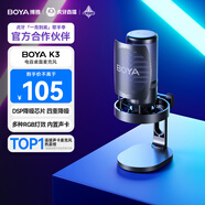 BOYA 博雅麥克風(fēng)【銷量NO.1】K3電腦USB桌面麥克風(fēng) 電競游戲直播電容麥克風(fēng)手機(jī)K歌配音錄課收音麥話筒