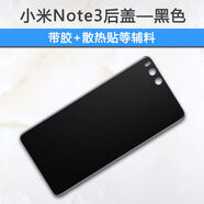 之宋適用手機(jī)6后蓋note2后殼玻璃note3后屏電池蓋替換殼外殼 Note3黑色后蓋背膠散熱貼