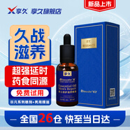 享久3代5延時(shí)噴霧長(zhǎng)時(shí)劑加強(qiáng)版凝膠膏持久不麻達(dá)克羅寧利多卡因小藍(lán)瓶 【久戰(zhàn)潤(rùn)養(yǎng)五代非凡系列6ml+男用精油