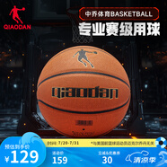 喬丹QIAODAN籃球7號室內(nèi)外防滑耐磨PU比賽訓(xùn)練籃球七號 黃棕【贈打氣筒+收納袋】 均碼