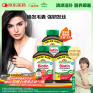 健美生生物素 10000mcg 90粒*3瓶