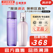 Cosme Decorte黛珂套盒AQ舒活白檀水乳清爽滋潤潤白提亮套裝女護(hù)膚品禮盒禮物 紫蘇水300+牛油果乳液300