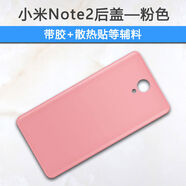 之宋適用手機(jī)6后蓋note2后殼玻璃note3后屏電池蓋替換殼外殼 Note2粉色后蓋背膠散熱貼
