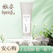雅姿安利雅姿輕柔面部卸妝乳118g深層清潔臉部溫和護(hù)膚化妝品國(guó)產(chǎn)正品