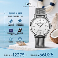 萬(wàn)國(guó)(IWC)瑞士手表柏濤菲諾系列機(jī)械帶男表IW356505 七夕禮物