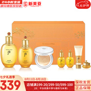 后（The history of Whoo）后天氣丹套裝花獻華泫水乳霜精華眼霜套盒皇后套裝女禮盒護膚品 拱辰享水乳氣墊7件套平衡水油