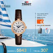 天梭（TISSOT）劉亦菲同款手表 小美人系列女表 瑞士機械女士皮帶時尚表畢業(yè)禮物