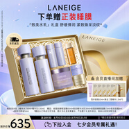 蘭芝致美水乳套裝精華水150ml精華乳130ml護膚品禮盒七夕情人節(jié)禮物女
