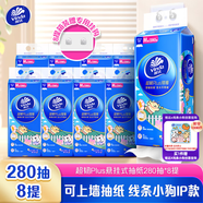 維達(dá)（Vinda）抽紙 超韌Plus掛抽3層280抽*8提M碼 懸掛式線條小狗款 紙巾整箱