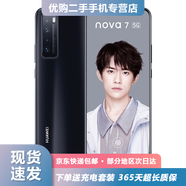 華為nova7 華為nova7pro 華為nova7se 二手華為手機(jī) 華為5G手機(jī) 二手游戲手機(jī) NOVA7【亮黑色】 8G+128G 95新