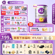 a2奶粉3段紫白金版嬰幼兒奶粉原封箱裝含天然A2蛋白 新西蘭奶源進(jìn)口 3段 6罐裝 900g（效期26年9月）