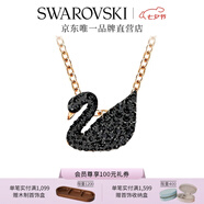 施華洛世奇（SWAROVSKI）Swan優(yōu)雅天鵝項鏈女吊墜輕奢小眾送女友女七夕情人節禮物 鍍玫瑰金色(小)5204133