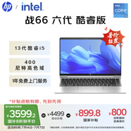 惠普（HP）【國家補貼20%】戰(zhàn)66 六代14英寸輕薄筆記本電腦 酷睿高性能13代i5 32G 1TB 高色域低藍(lán)光 AI