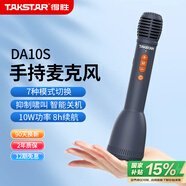 得勝（TAKSTAR）DA10S k歌麥克風(fēng)音響一體手持麥克風(fēng)無線小蜜蜂擴(kuò)音器教師專用喇叭教學(xué)導(dǎo)游演講咪 午夜藍(lán)