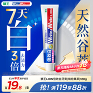 獅王（Lion）WhiteWhite倍效白牙膏繽紛果萃120g 亮白美白去口臭護(hù)齦去黃去漬