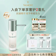 法兒曼（VALMONT）賦活煥能精華30ml保濕補(bǔ)水精華進(jìn)口護(hù)膚品法爾曼生日禮物
