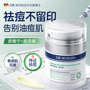 沃森博士皮傲寧祛痘膏膠態(tài)硫修復肌膚控油淡化痘痘面霜去閉口青春痘學(xué)生