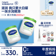 絲塔芙舒潤保濕大白罐550g兩只裝不含煙酰胺補水身體乳楊冪同款敏肌