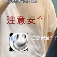 半雙男士注意女人注意安全男士短袖t恤夏季休閑百搭上衣創(chuàng)意文字設(shè)計(jì) 注意女人短袖白色 S