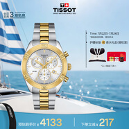 天梭（TISSOT）手表 PR100系列女表 瑞士石英女士鋼帶腕表商務表畢業(yè)禮物