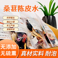 拓絲路 TUOSI ROAD桑葚陳皮山楂玫瑰茶包桑葚茯苓茶陳皮蘋果片泡水茶上班族組合花茶 桑葚陳皮水【30包】久坐不動(dòng) 不愛運(yùn)動(dòng) 酸甜好喝丨精心搭配丨茶新料足丨零添加