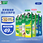 好來(原黑人)超白茶薄荷牙膏清新口氣去黃去牙漬 7支800g口味隨機(jī)