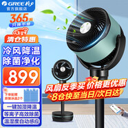 格力空氣循環(huán)空調扇家用冷風(fēng)扇搖頭冷風(fēng)機直流變頻客廳臥室加濕降溫等離子凈化智能空調水冷扇帶水箱 等離子除菌循環(huán)冷風(fēng)扇KSZ-03X61DgZ