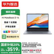 WIKO 華為智選筆記本電腦Hi MateBook D 14 2025新品 14英寸國(guó)家補(bǔ)貼20%超輕薄便攜商務(wù)辦公學(xué)生手提本 灰｜Intel Core 7 240H 16+1T