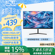 長虹23.8英寸 辦公顯示器 100Hz高刷  IPS硬屏 HDMI+VGA+DP 可壁掛電腦顯示屏 24G650F-Pro