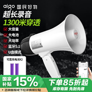 愛(ài)國(guó)者A50 Max大喇叭擴(kuò)音器喊話器錄音手持宣傳擺攤地?cái)傎u(mài)菜賣(mài)貨叫賣(mài)器小型大聲公高音揚(yáng)聲器 雙電版