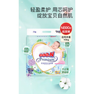 大王大王花信風(fēng)紙尿褲新生兒超薄透氣尿不濕嬰兒寶寶尿褲 紙尿褲NB90片(小于5KG)