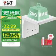 公牛（BULL）開(kāi)關(guān)插座 五孔插座 攝像頭路由器支架收納置物架插座 GTA03暮雪白