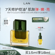 蘭（LAN）蘭時光蘭花氣泡油保濕抗皺面部精華油15ml禮物送女友