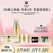 DR.SEVEN蒂爾施自然養(yǎng)美四部曲（精粹露+肌源霜+玉肌淡紋眼霜+玉肌膏15g） 貴婦三件套（含30g經(jīng)典瓷肌膏）