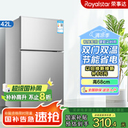 榮事達(dá)（Royalstar）【一級(jí)能效】 榮事達(dá)小冰箱家用小型辦公室租房宿舍節(jié)能省電迷你冰箱 42A126 銀色 一級(jí)能效(高68cm)