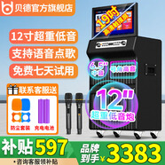 貝德音響2025年新款戶外家用大功率視頻音響K歌一體機(jī)聲卡廣場舞音響帶顯示屏移動KTV唱歌卡拉ok點(diǎn)歌機(jī) BD-H1502【12吋低音+17寸高清屏】