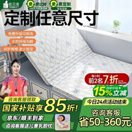 能見(jiàn)度榻榻米床墊定制兒童天然椰棕炕墊折疊乳膠櫚硬棕墊塌塌米踏米墊子 【免費(fèi)定制】定制任意尺寸厚度雙倍護(hù)脊三倍防螨標(biāo)準(zhǔn)款