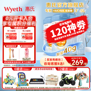 惠氏【官方授權(quán)】新國(guó)標(biāo)啟賦藍(lán)鉆3段HMO親和人體幼兒配方奶粉三段 3段850g*3罐 【蘇州產(chǎn)】