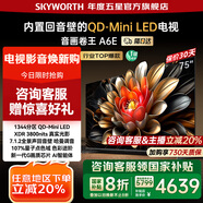 創(chuàng)維電視75吋 75A6E 內(nèi)置回音壁miniled 288Hz高刷 4K75英寸電視機(jī)第一名 國家補(bǔ)貼 以舊換新 deepseek 75英寸
