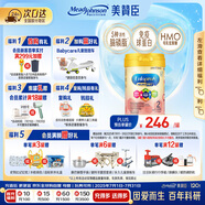 美贊臣（MeadJohnson）港版A+智睿2段嬰幼兒奶粉 900g 6-12個(gè)月 HMO 免疫球蛋白